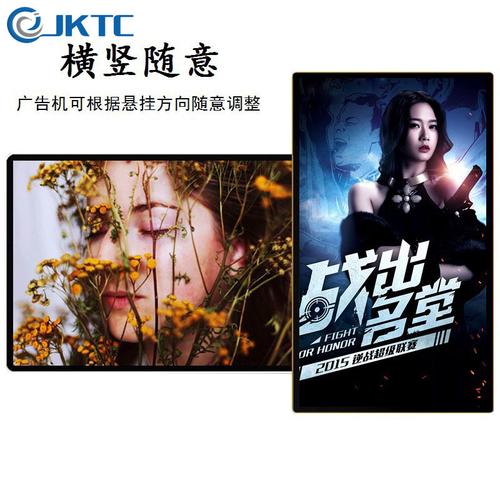 晶科壁挂广告机86寸安卓网络智能版86寸高清4k室内广告机数字标牌