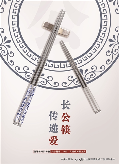 广州日报数字报-公益广告