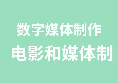 广告影视后期培训