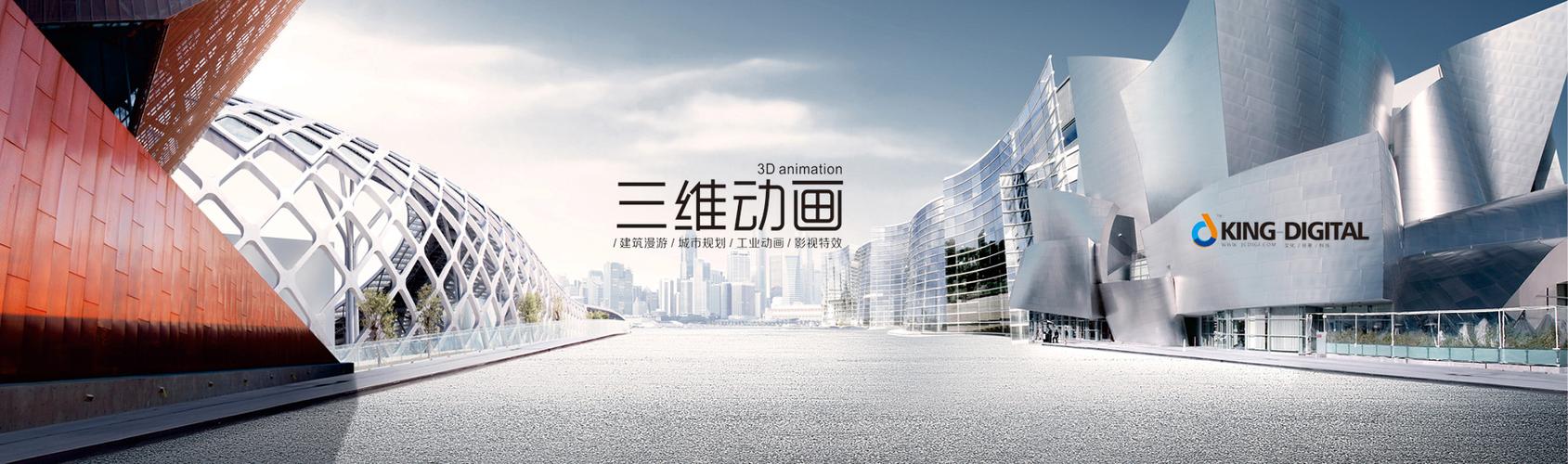 湖南京辰数字科技-三维动画制作